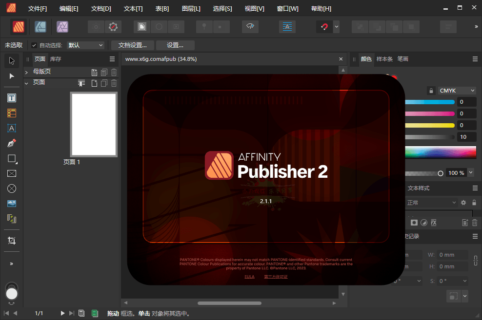 Affinity Publisher 2 v2.4.0.2301-1