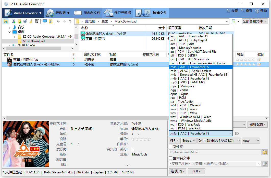 EZ CD Audio Converter v11.5.0.1-2