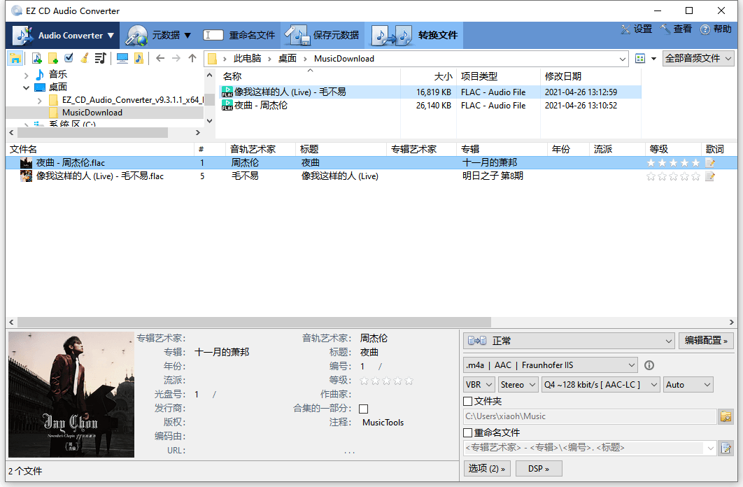 EZ CD Audio Converter v11.5.0.1-1