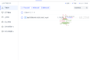 阿里云盘小白羊 v3.24.30410 绿色版