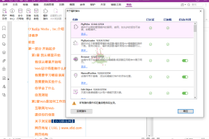 福昕高级PDF编辑器2024.1.0专业版
