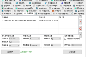 坤_Tools文档编辑工具v0.4.1正式版