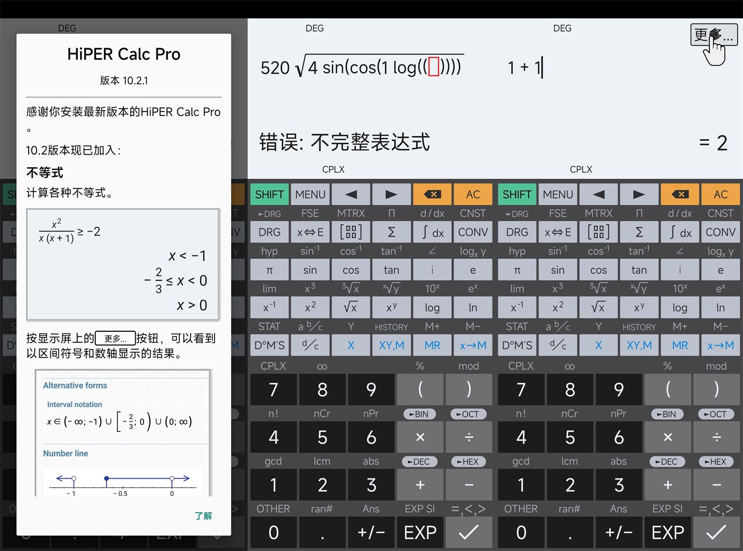 安卓HiPER Calc PRO v10.4.3高级版-1