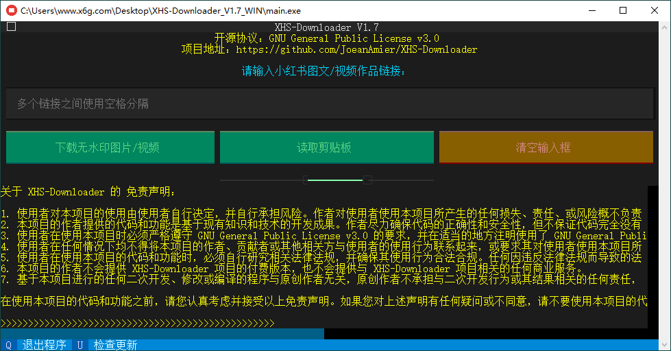 XHS-Downloader下载工具v1.7-1