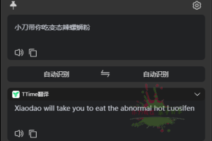 TTime翻译 v0.9.8 免费无广告版