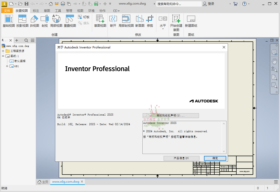 Inventor Professional 2025中文版-1