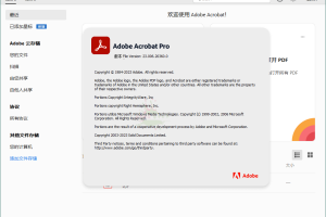 Acrobat Pro DC 2024.001.20629绿色版