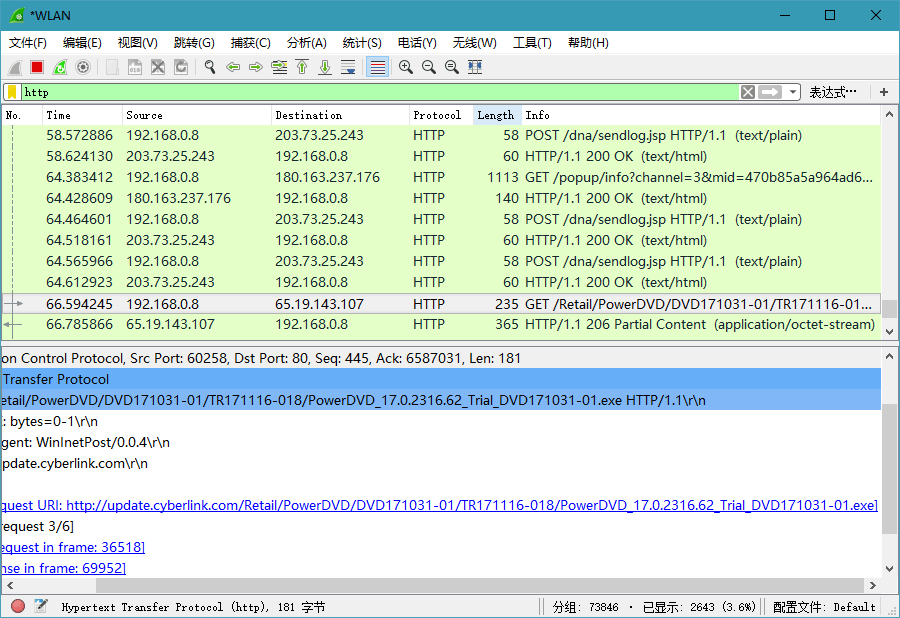 Wireshark v4.2.4绿色便携版-2
