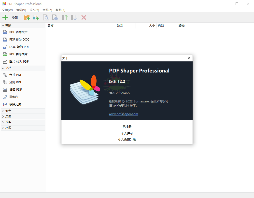 PDF Shaper Professional v14.0-1