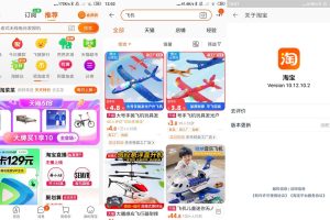 安卓淘宝 v10.32.10.18 谷歌版