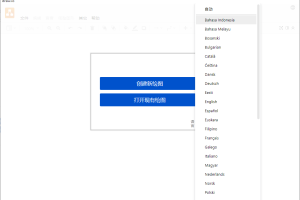 流程图制作Drawio v24.0.4