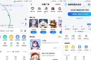 安卓高德地图 v13.12.0.1782 谷歌版