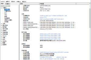 AIDA64 v7.20免激活绿色版
