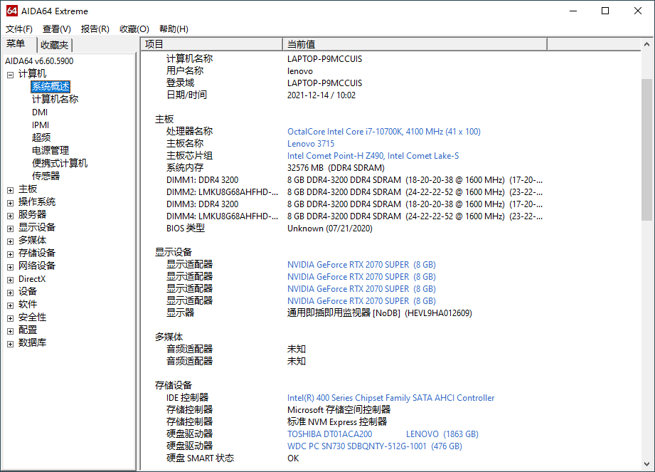 AIDA64 v7.20免激活绿色版-1