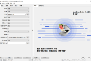 VueScan Pro v9.8.30绿色便携版