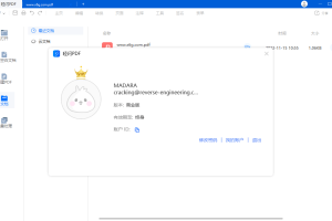傲软轻闪PDF编辑软件 v2.14.3