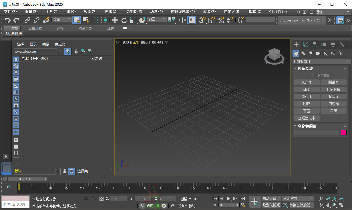 Autodesk 3DS Max 2025多语言中文版-1