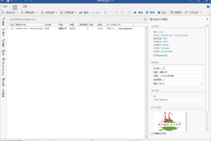 Metatogger音频编辑 v7.5.0.1 绿色版