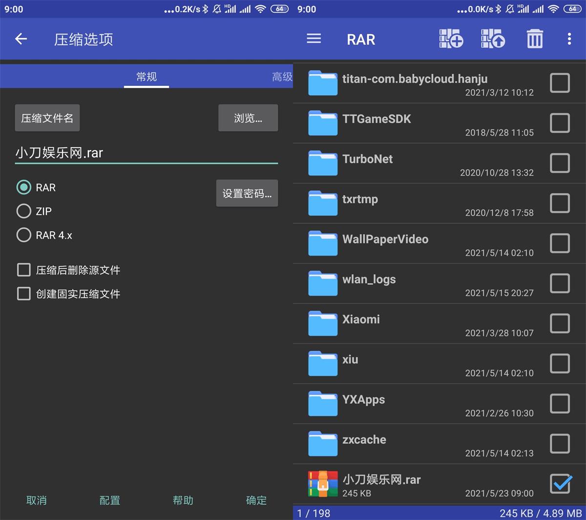 安卓RAR v7.00.122去广告版-1