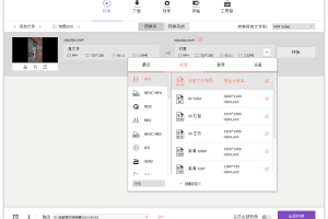 万兴全能格式转换器 v15.5.4.42 绿色版