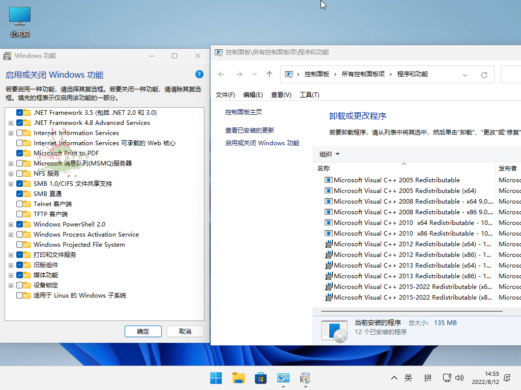 小修Windows11 22631.3296专业版-2