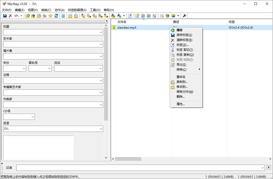 Mp3tag音乐标签编辑器 v3.25-1