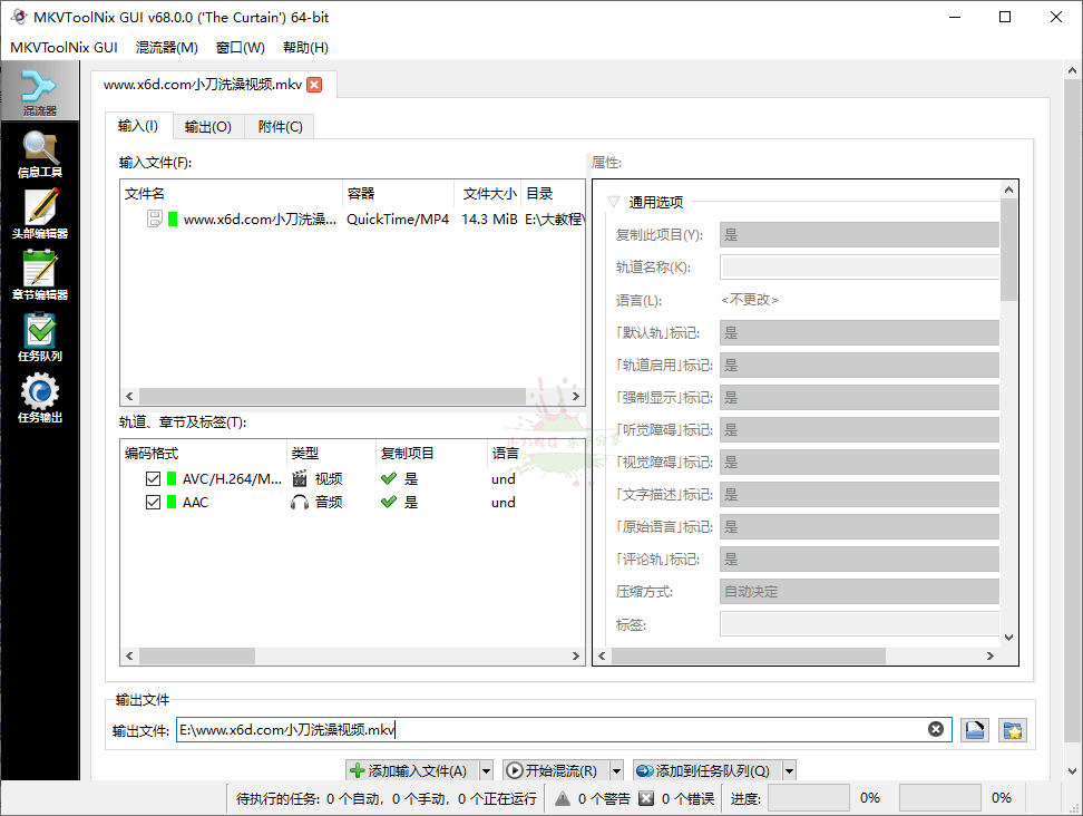 MKVToolNix封装工具v83.0便携版-1