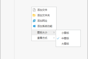 桌面快速启动工具 Lucy v1.8.1