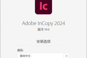 Adobe InCopy 2024 v19.3.0.58特别版