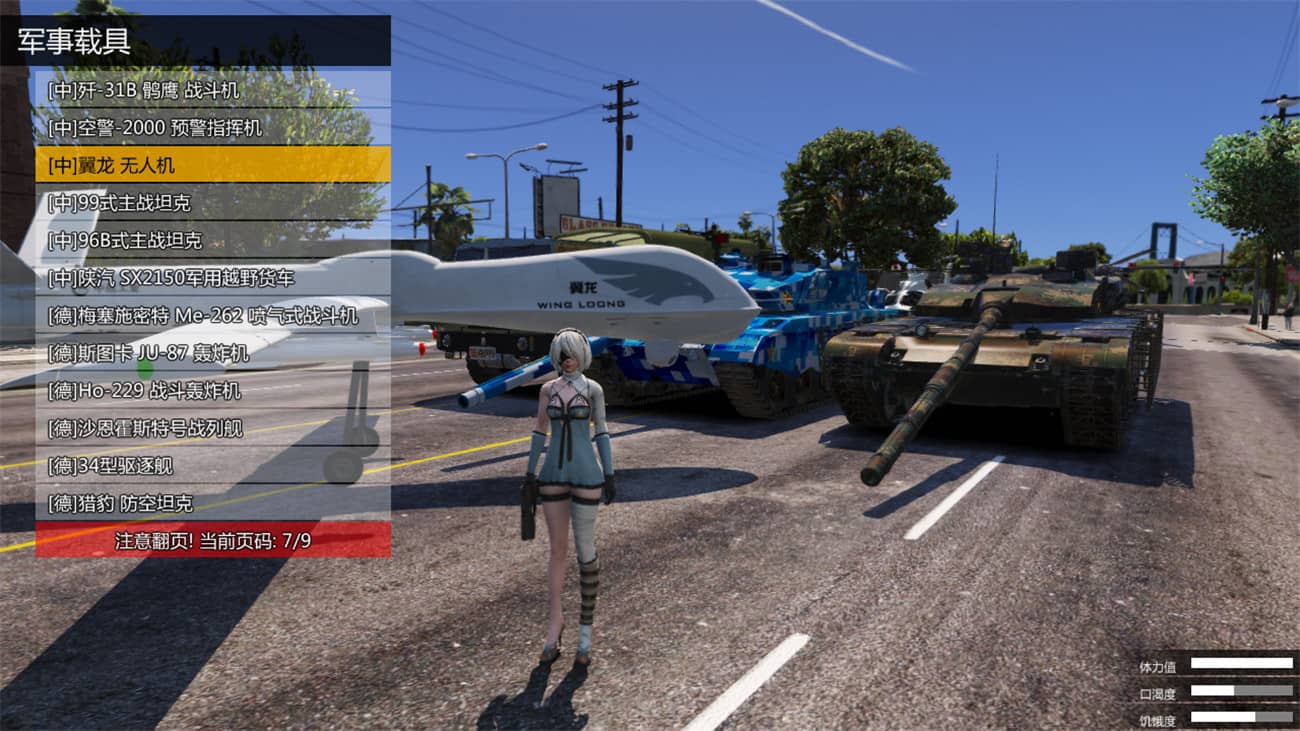 《侠盗猎车手5》MOD可剧情版-11