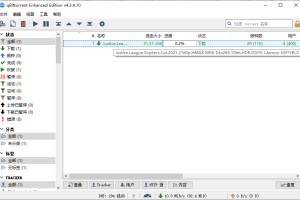 BT种子下载工具 qBittorrent v4.6.4.10增强便携版