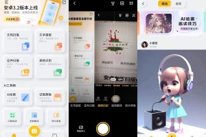 安卓布丁扫描 v3.4.0.1 纯净版