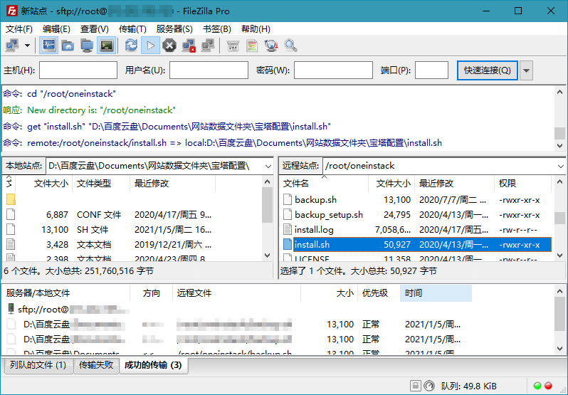 FileZilla PRO v3.66.5专业版-1