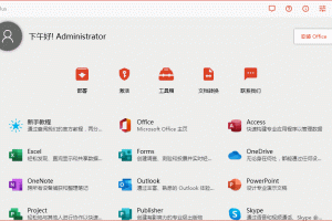 Office Tool Plus v10.10.7.0绿色版
