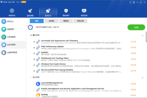 Wise Care 365 v6.6.7.637特别版