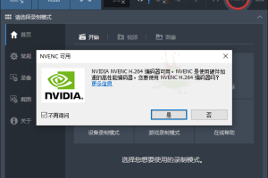 班迪录屏Bandicam v7.1.1便携版