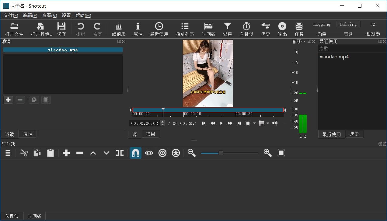 Shotcut开源视频编辑v24.04便携版