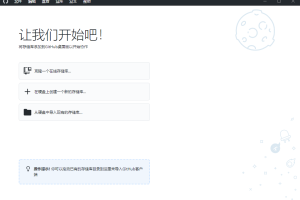 GitHub Desktop v3.3.13.0汉化版