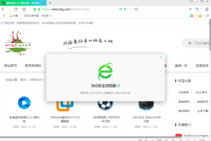 360安全浏览器 v15.3.1002 便携版