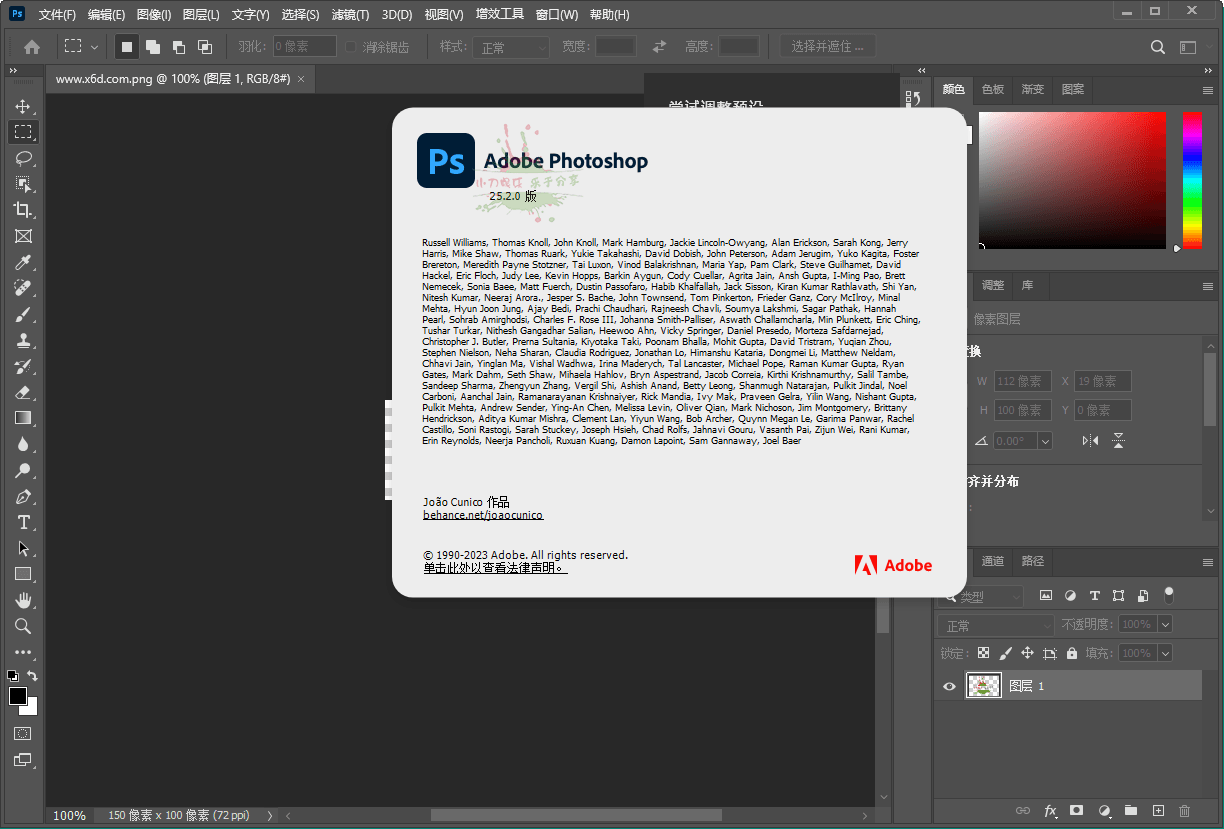 Photoshop 2024 v25.7.0.504特别版