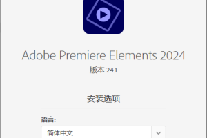 Premiere Elements 2024 v24.2.0