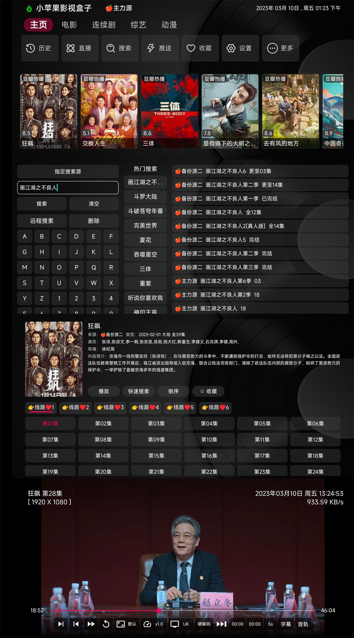 小苹果影视TV版v1.3.5纯净版-1