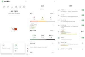 安卓AdGuard拦截 v4.4.143 高级版
