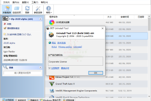 Uninstall Tool v3.7.4.5725便携版