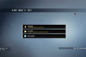 《无人深空》v4.63中文版