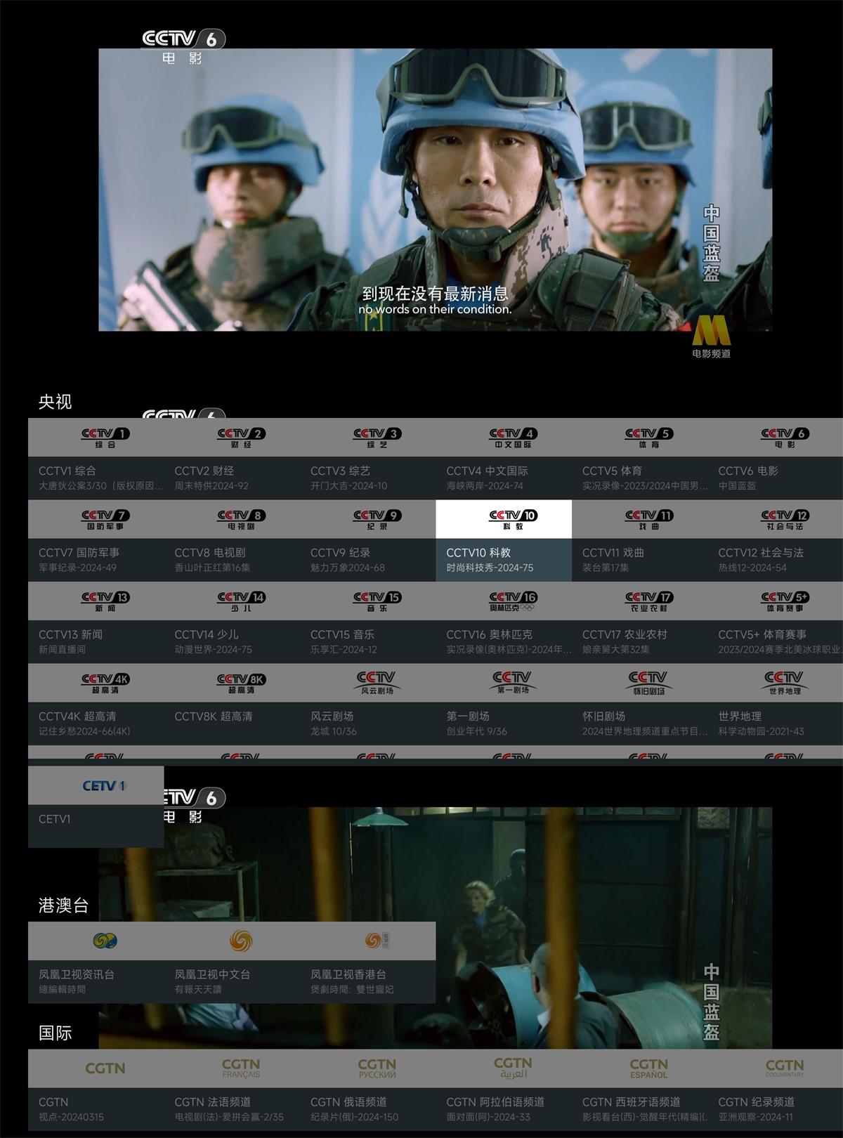 我的电视TV v1.7.6免费纯净版-1