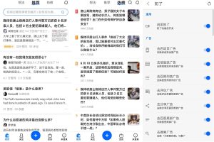 安卓知乎 v10.2.0 集成知了2024.04.06