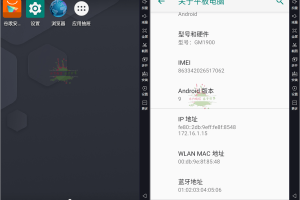 雷电模拟器v9.0.69.0绿色纯净版