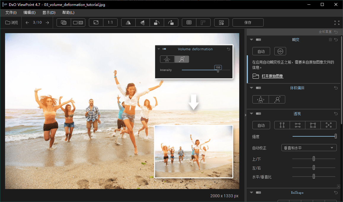 DxO ViewPoint v4.16.302中文版-2