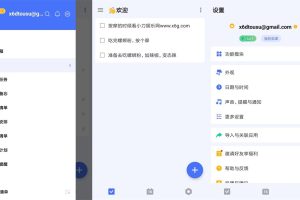安卓嘀嗒清单 v7.1.5.1 高级版